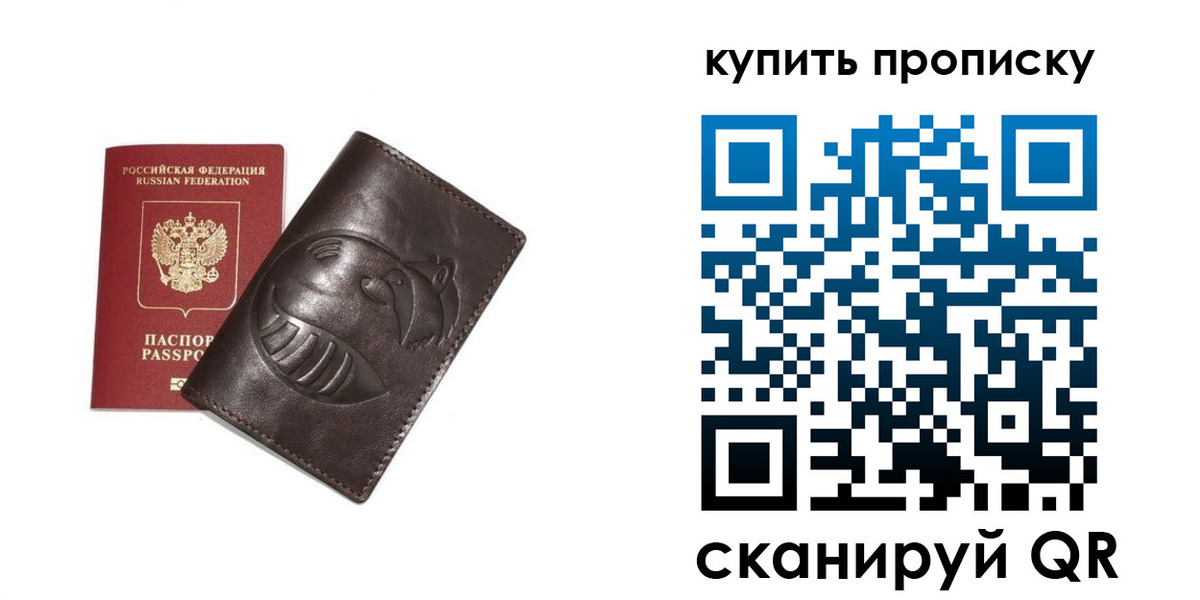 прописка в квартире в Исилькуле