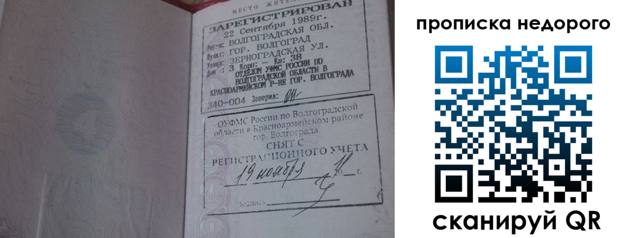 прописка гарантия в Исилькуле